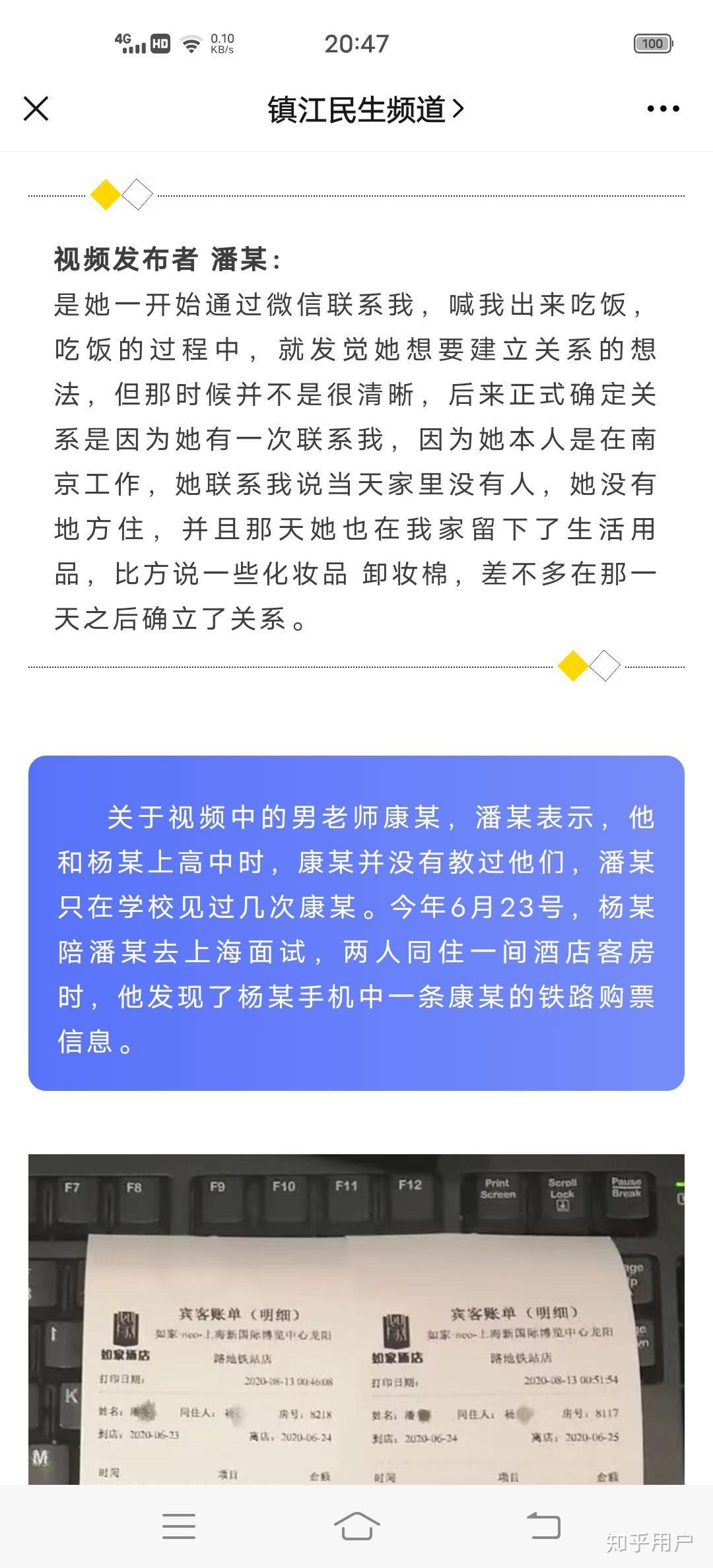 如何看待镇江中学康华老师被调离教学岗位