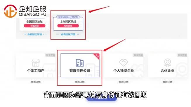 在上海有实际经营场地到崇明森林旅游园区注册公司的流程