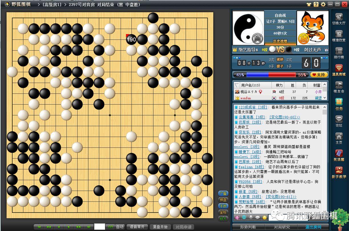 人类反抗军绝地反击绝艺让二子17连胜后遭遇最强天团