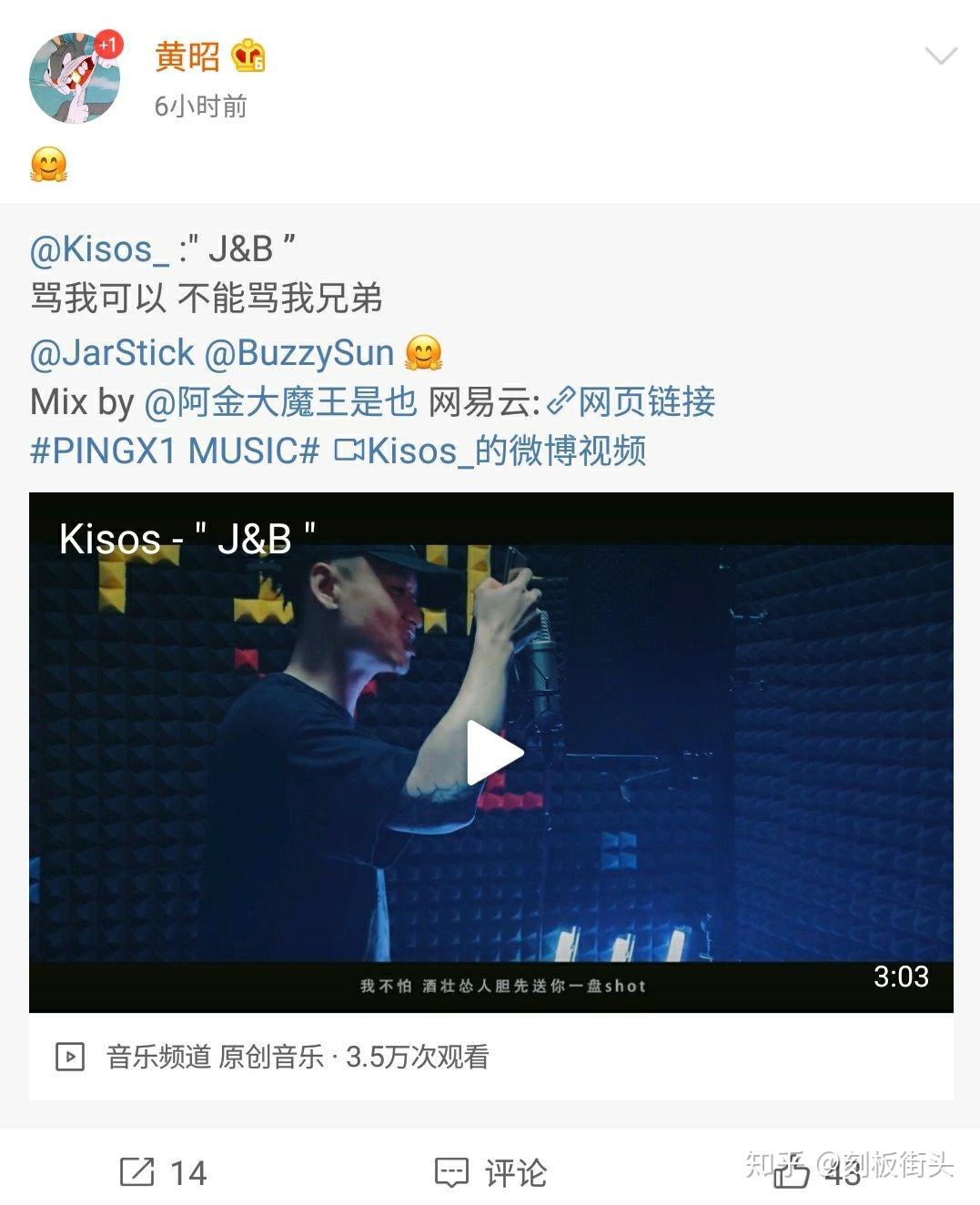 怎么看待黄昭diss福克斯