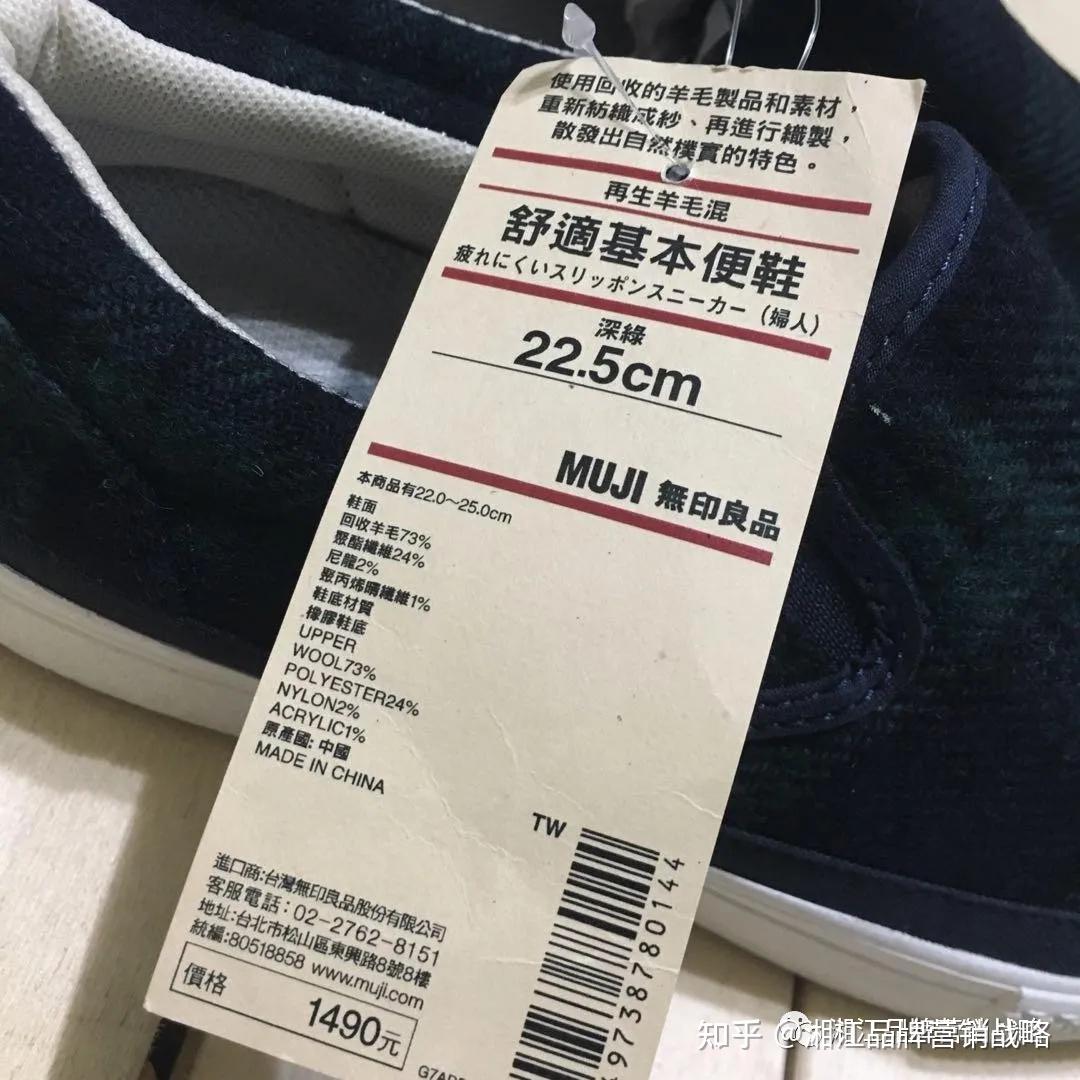 啊无印良品的吊牌竟然隐藏着写好文案的秘诀