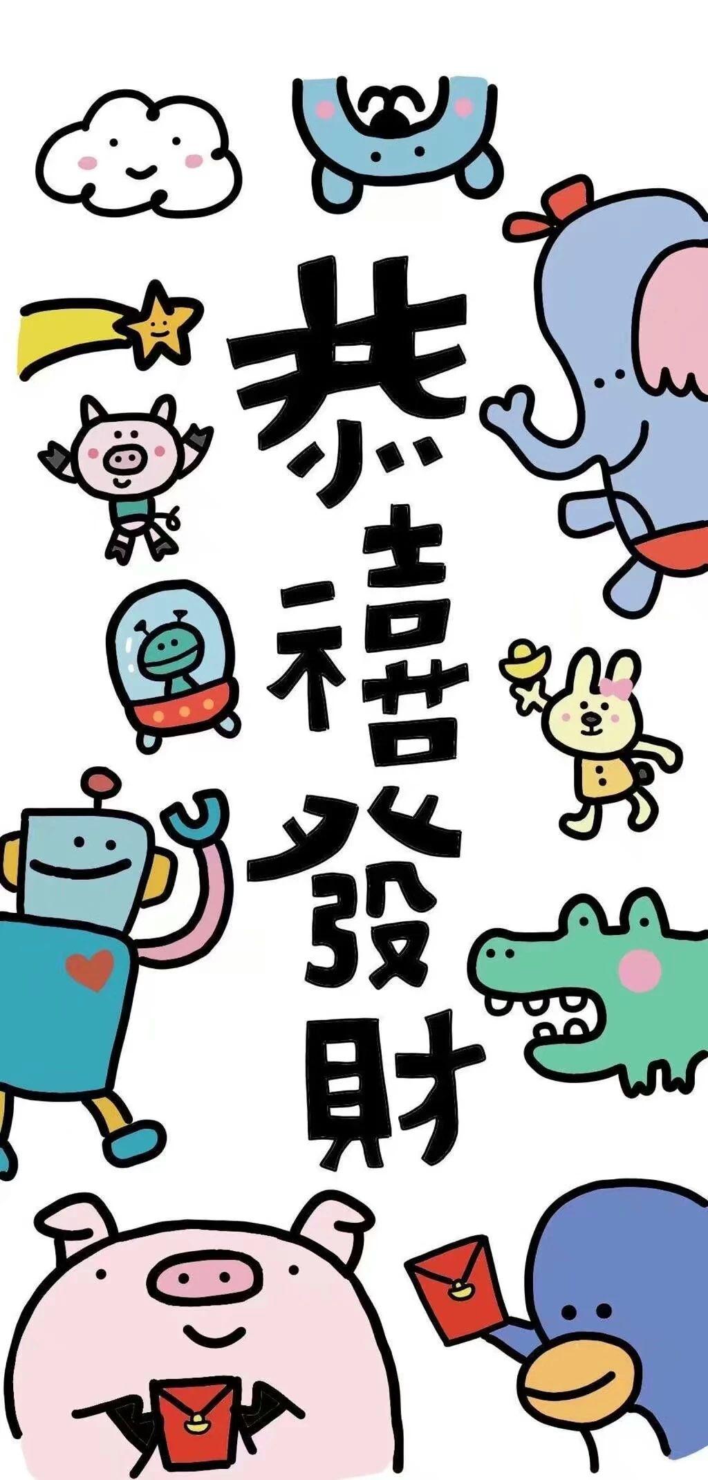 壁纸暴富好运未来可期