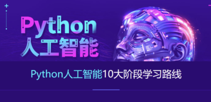 达内 python+人工智能笔记[2024最新版] - 知乎