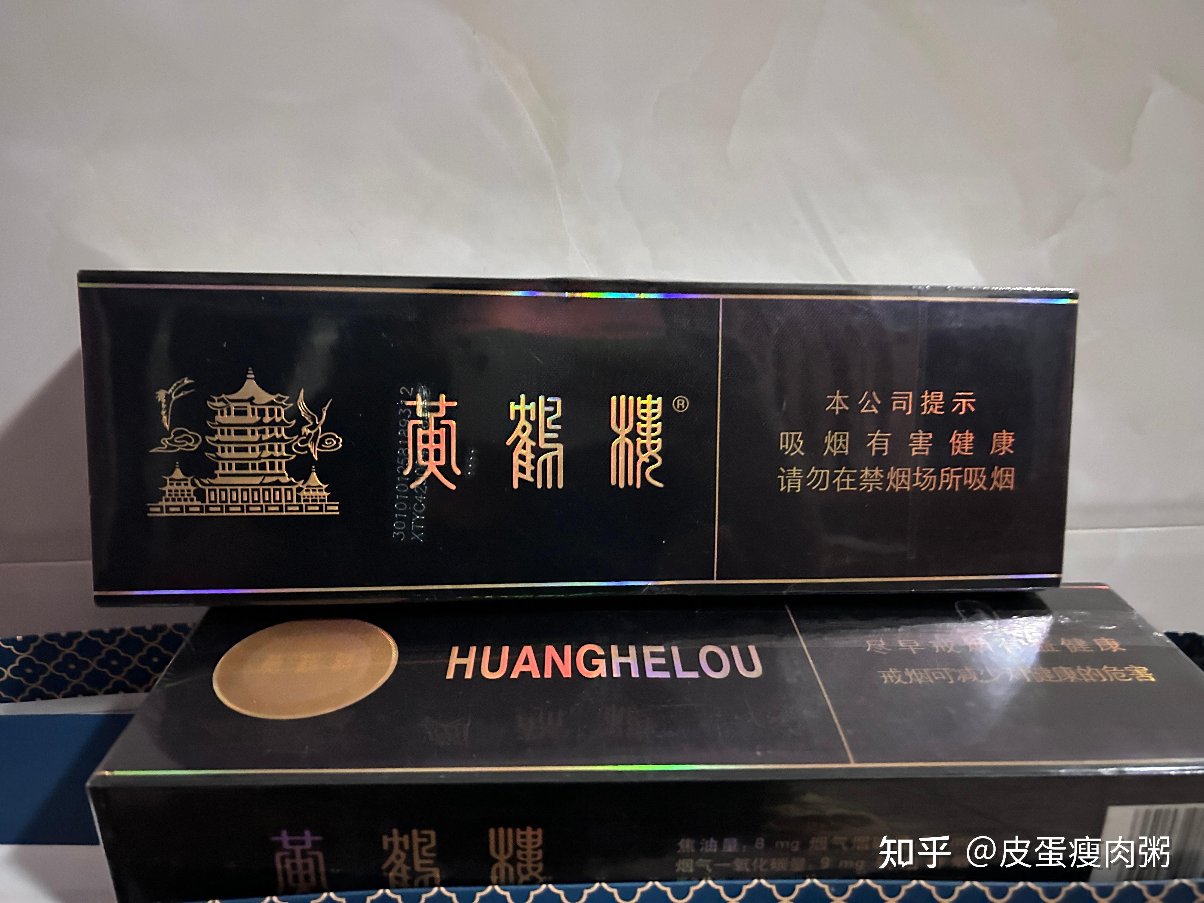 这种黄鹤楼烟多少钱一包?