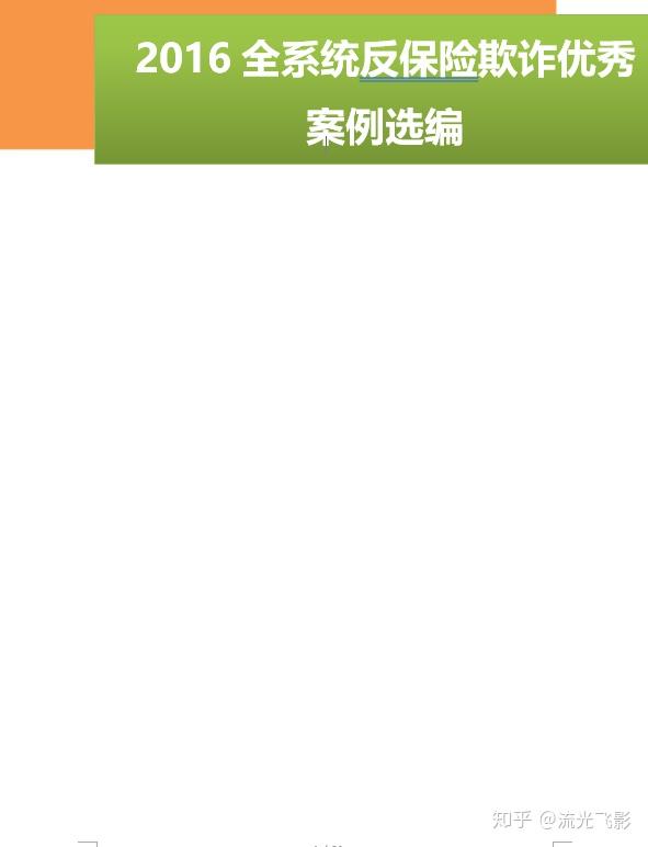 如何用word制作PS海报效果的精美封面,设计感