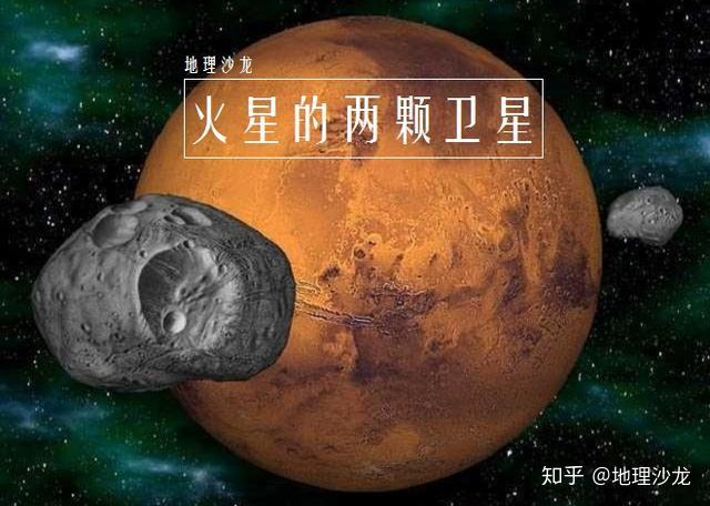 火星兩顆衛星極可能是火星俘獲的小行星火衛一是太陽系最暗衛星