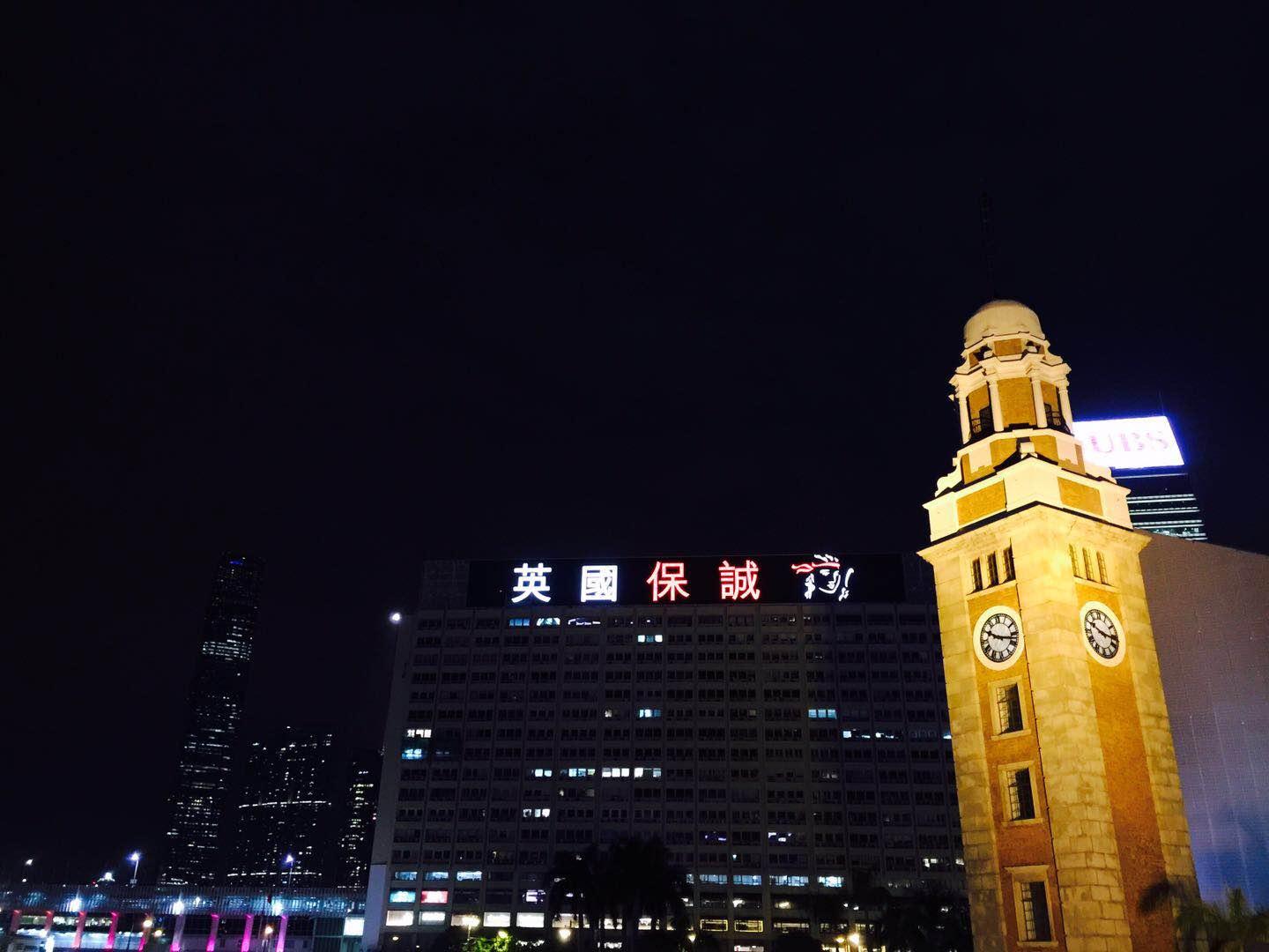 香港保险get78英国保诚重疾险保障奇妙之旅