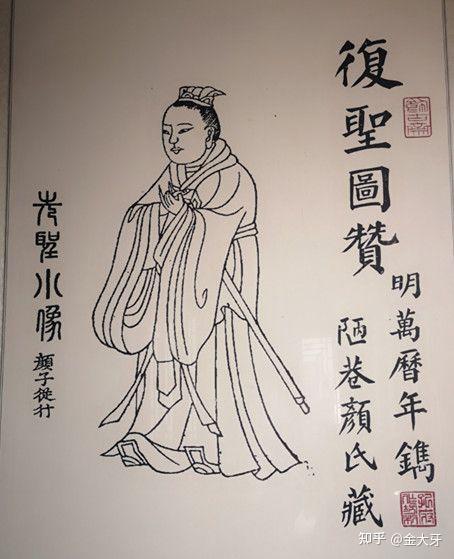 颜回这样的贤者,他为何要娶妻生子呢?