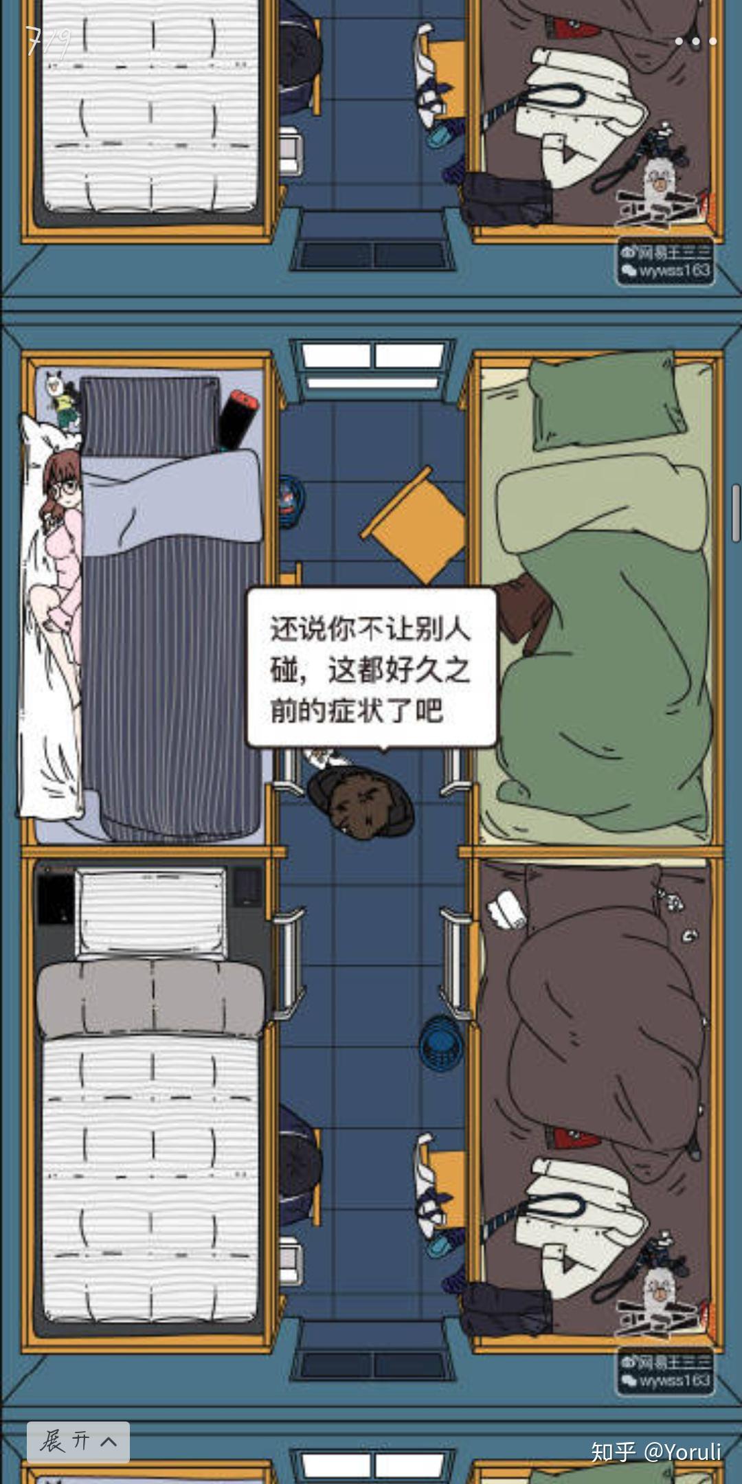 求问戏精宿舍高述是怎么喜欢上欧阳的?