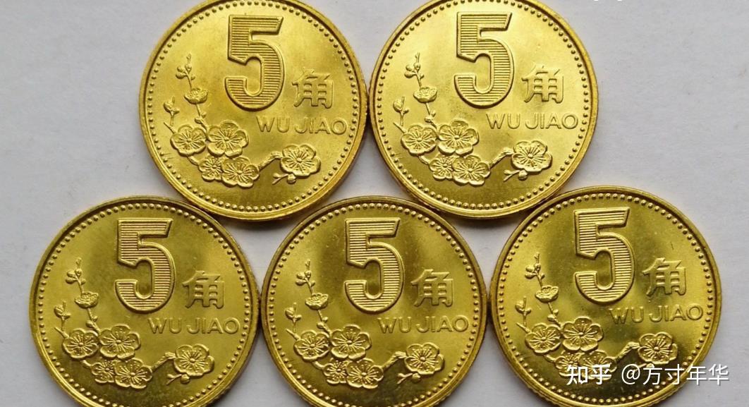 这四枚5角硬币，被誉为四朵金花，最高价值十六元一枚- 知乎