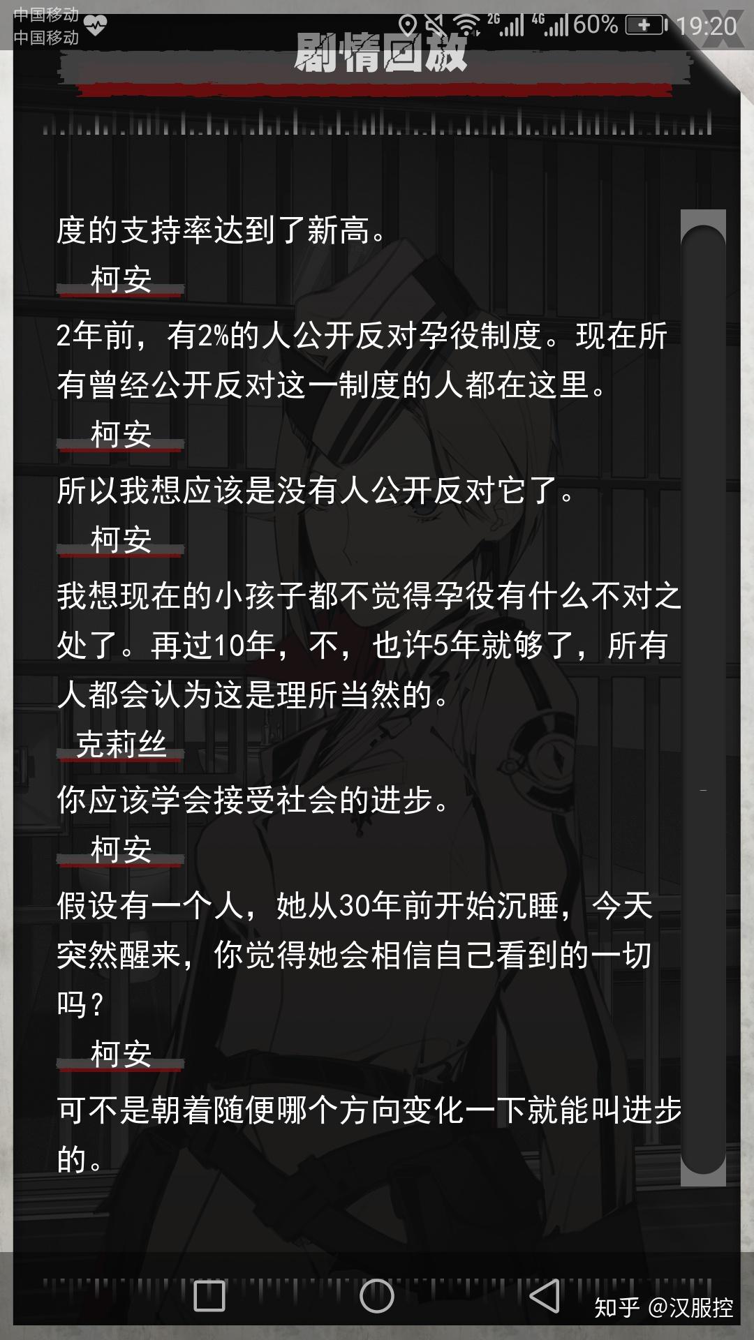 如何评价游戏1982夏娃义务