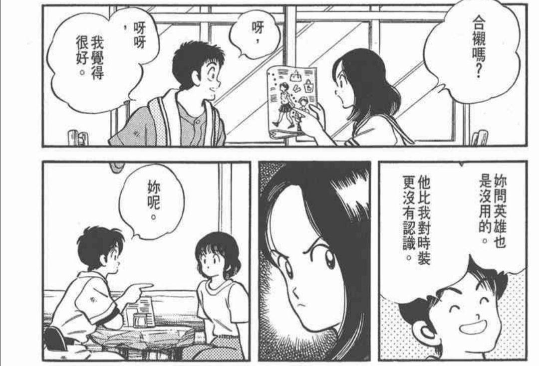 如何评价安达充h2中的雨宫雅玲