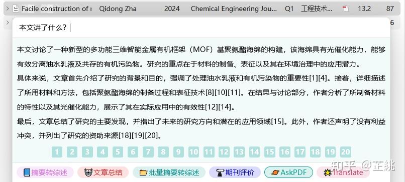 zotero GPT 插件-小白使用教程 - 知乎