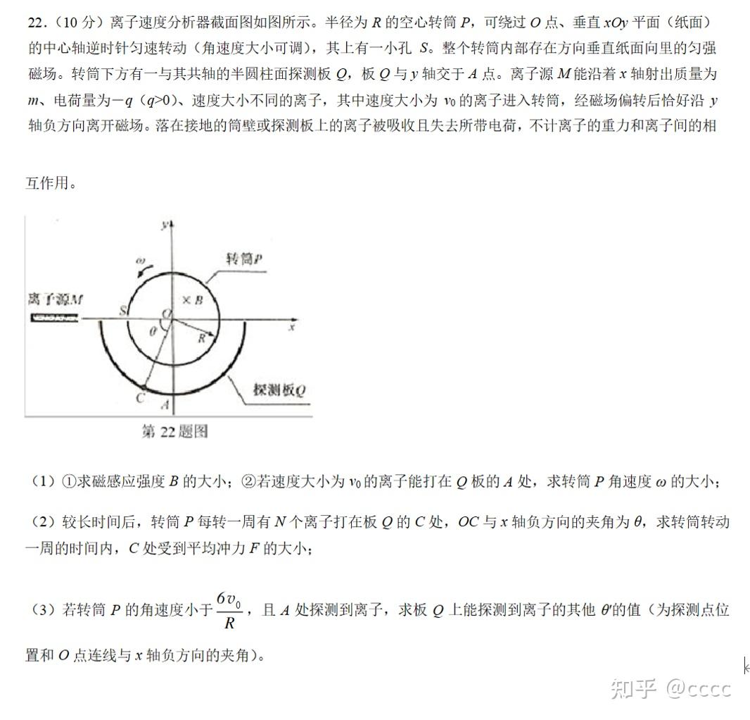2022高考物理浙江卷试题解析- 知乎