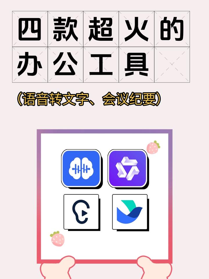 打工人常用的四款语音转文字工具 - 知乎