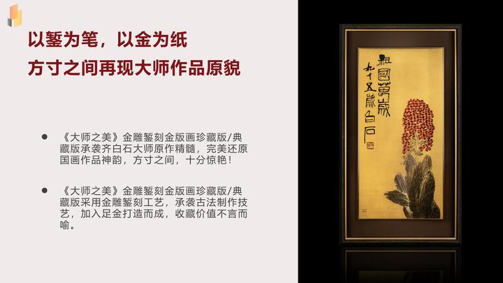 致敬经典，礼献盛世 《大师之美》金雕錾刻金版画 何超创作 - 知乎