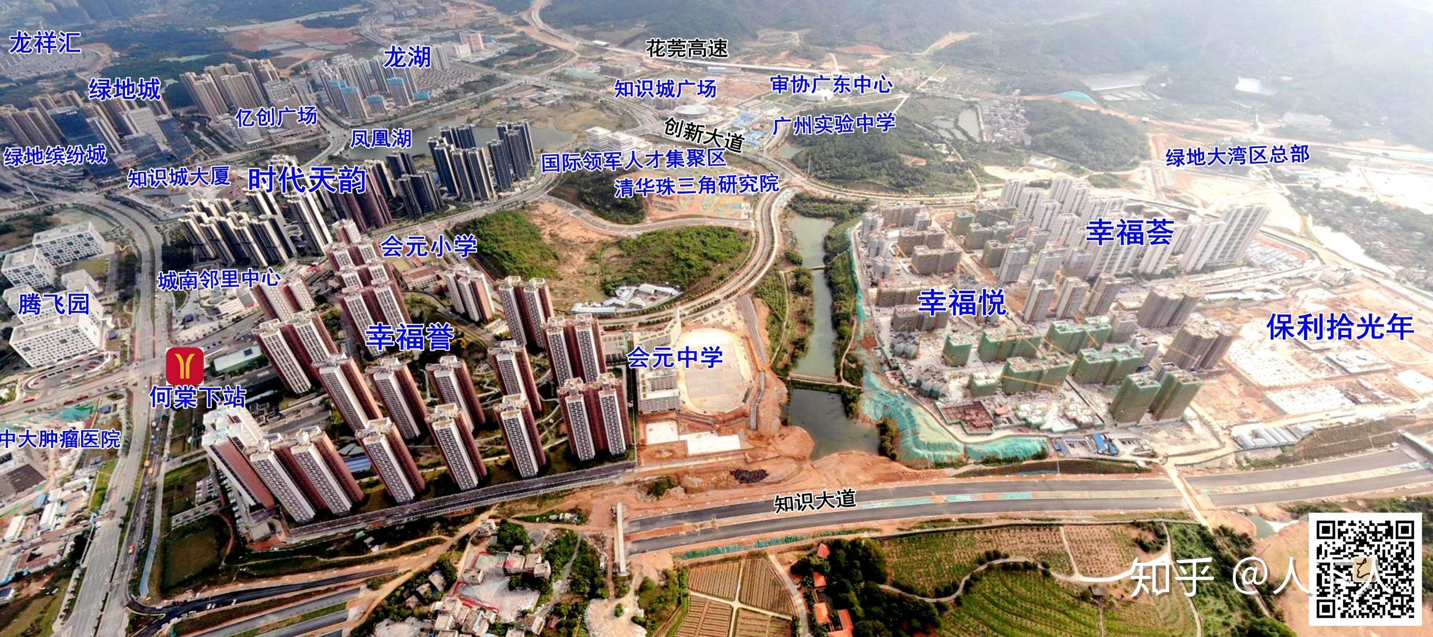 中新知识城——粤港澳城市典范？ - 知乎