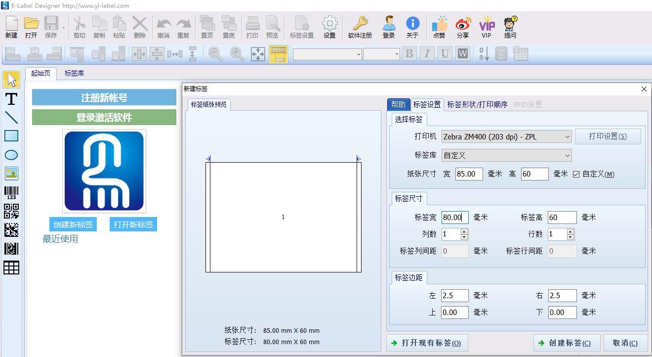 gk888t打印机纸张设置