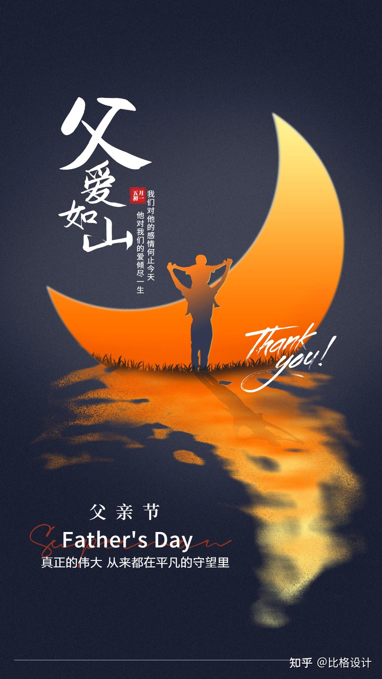 2021年父亲节有哪些穿透人心的暖心文案