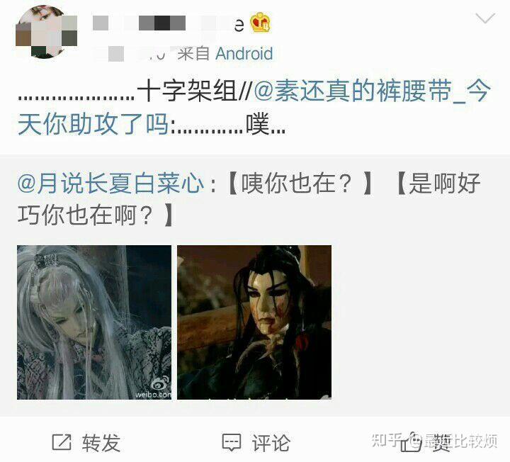 魔道祖师》《天官赐福》抄袭融梗霹雳部分扒皮，墨香铜臭微博看剧截图
