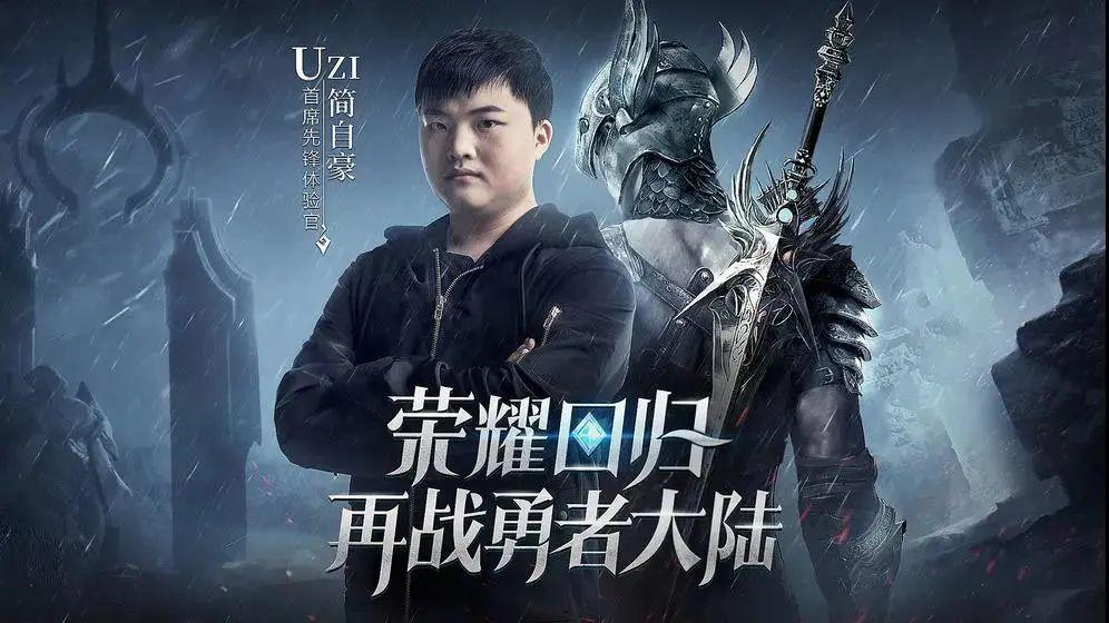 与之前的"大宣发"产品类似,《荣耀大天使》这次也采用了"明星代言"