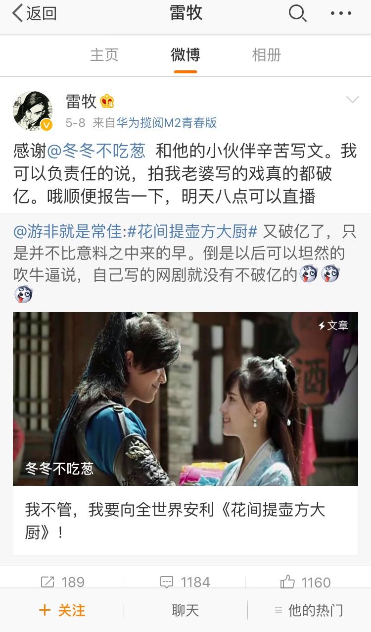 如何评价电视剧花间提壶方大厨第二季编剧游佳抄袭