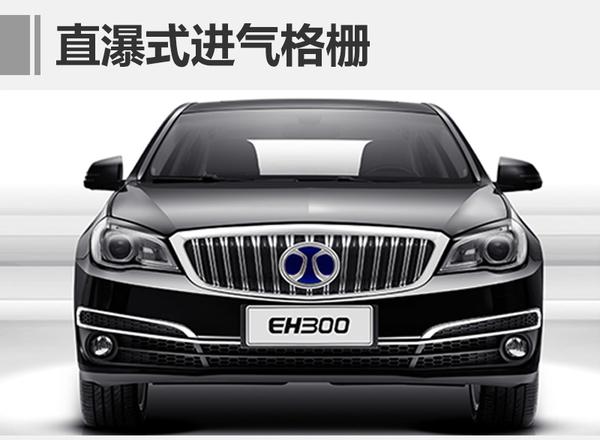 北汽新能源eh300上市 补贴后27.98万起