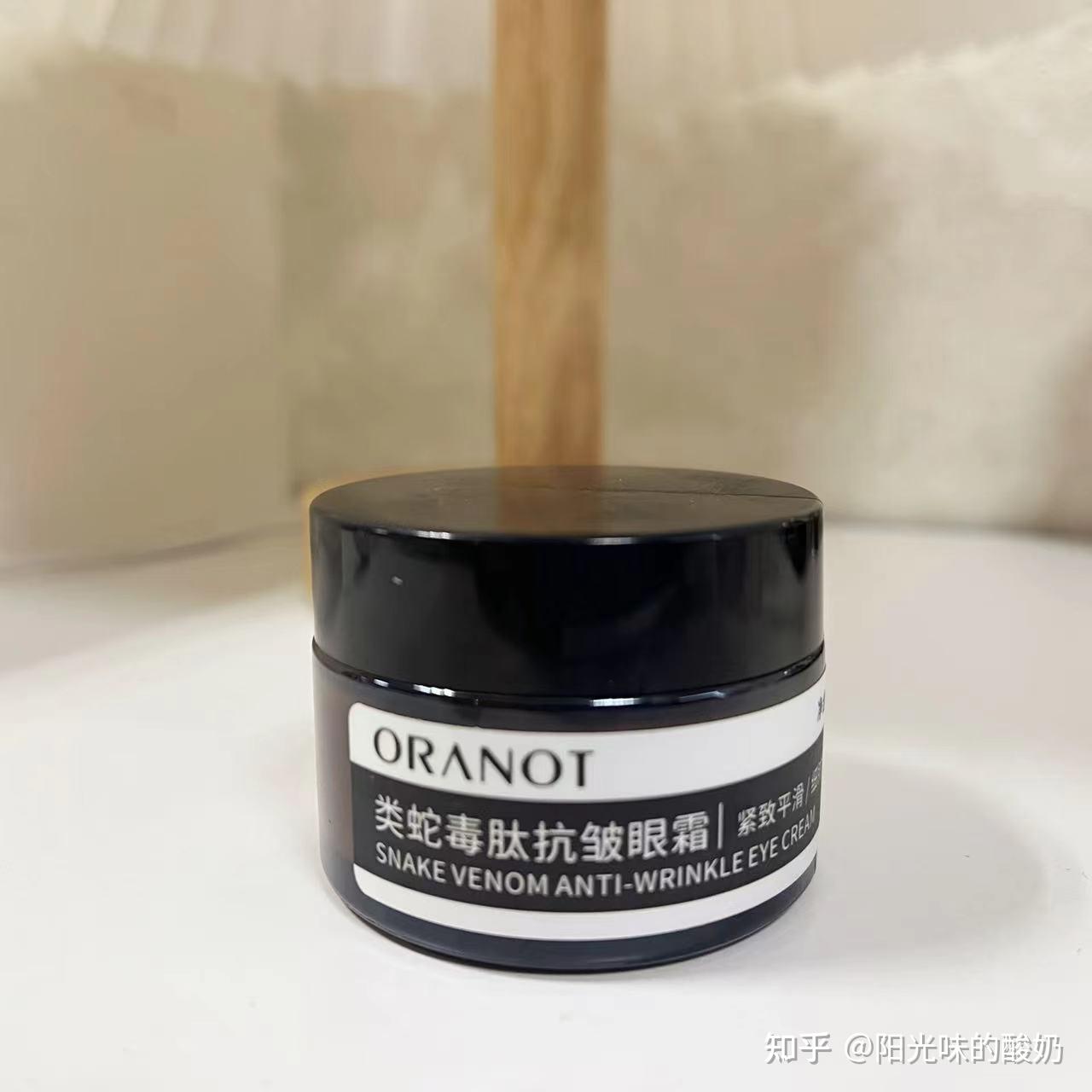 6 ga类蛇毒肽抗皱眼霜