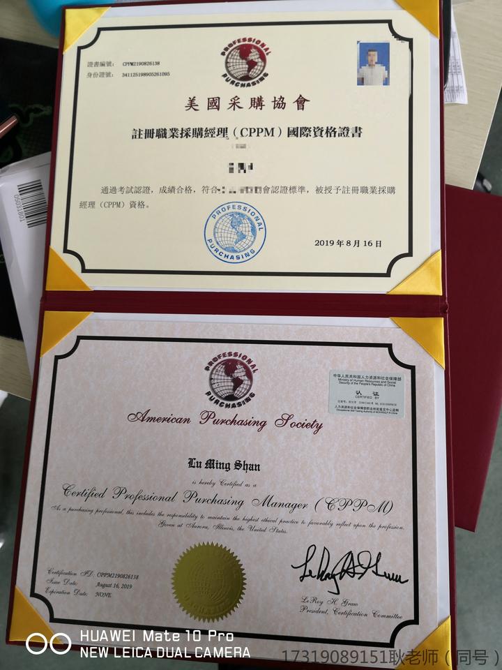 注册职业采购经理cppm含金量高吗