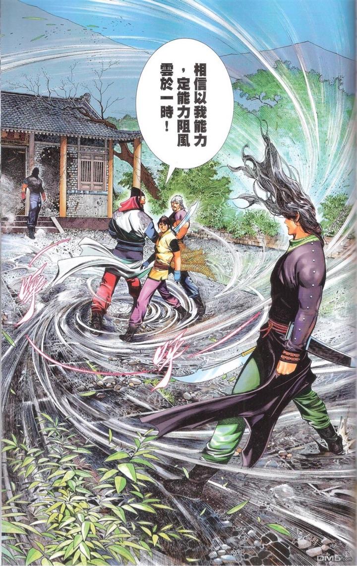 既然题目说的是漫画英雄,提名《风云3》的步惊云步大帝.