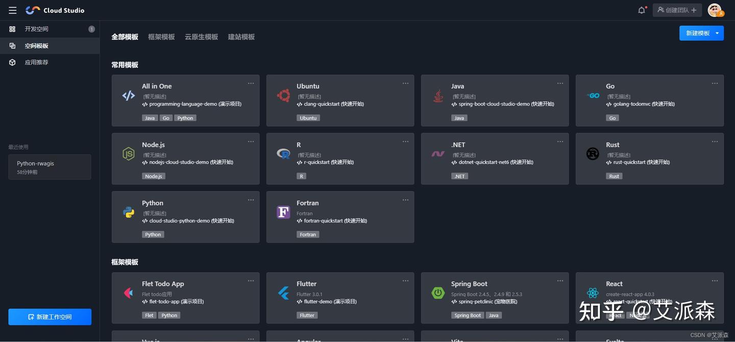 【腾讯云 Cloud Studio 实战训练营】Claude GPT+Cloud Studio快速完成Excel工资自动核算 - 知乎