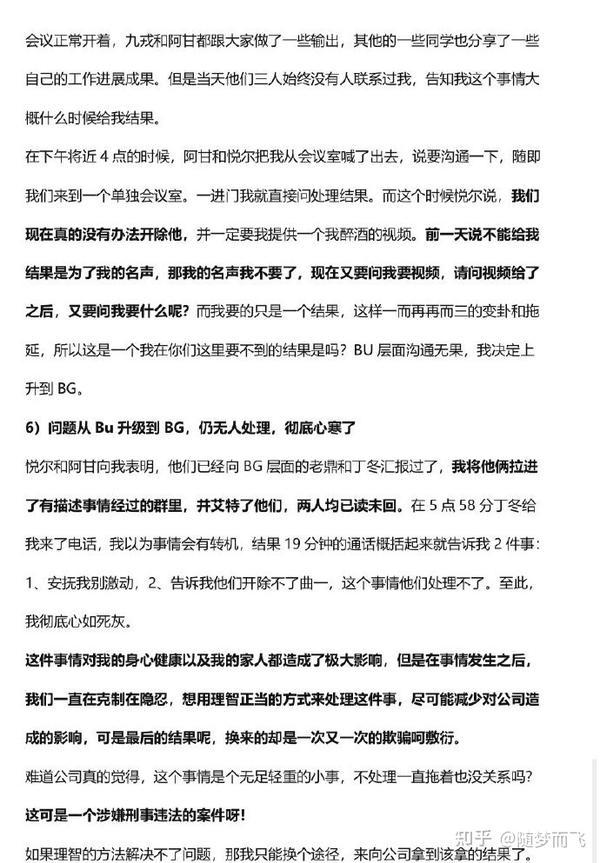 事情越闹越大人电竞菠菜外围app民日报点名阿里：不要妄想操控一切