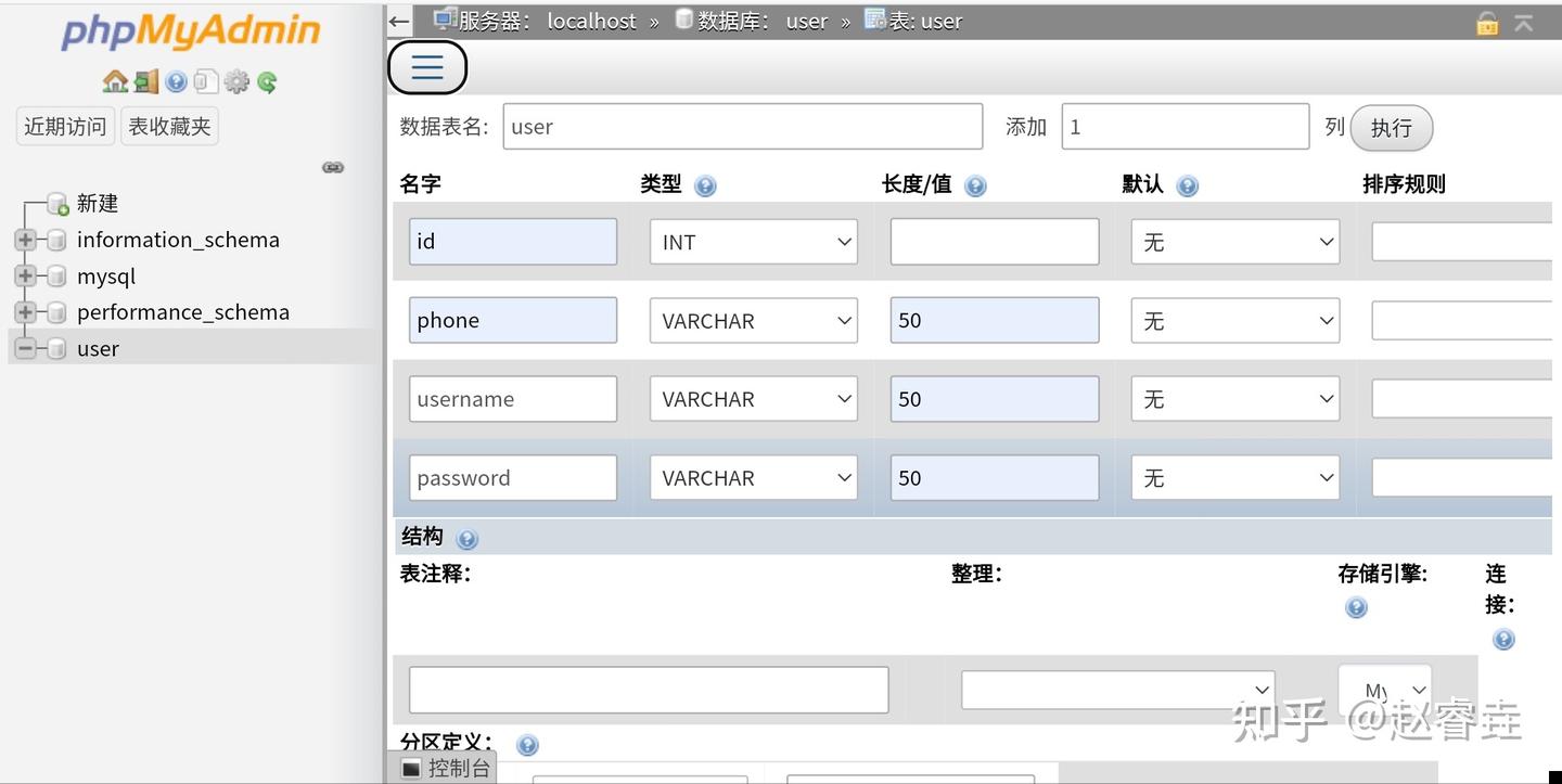 MySQL+PHP+html实现简单的网页登录 - 知乎