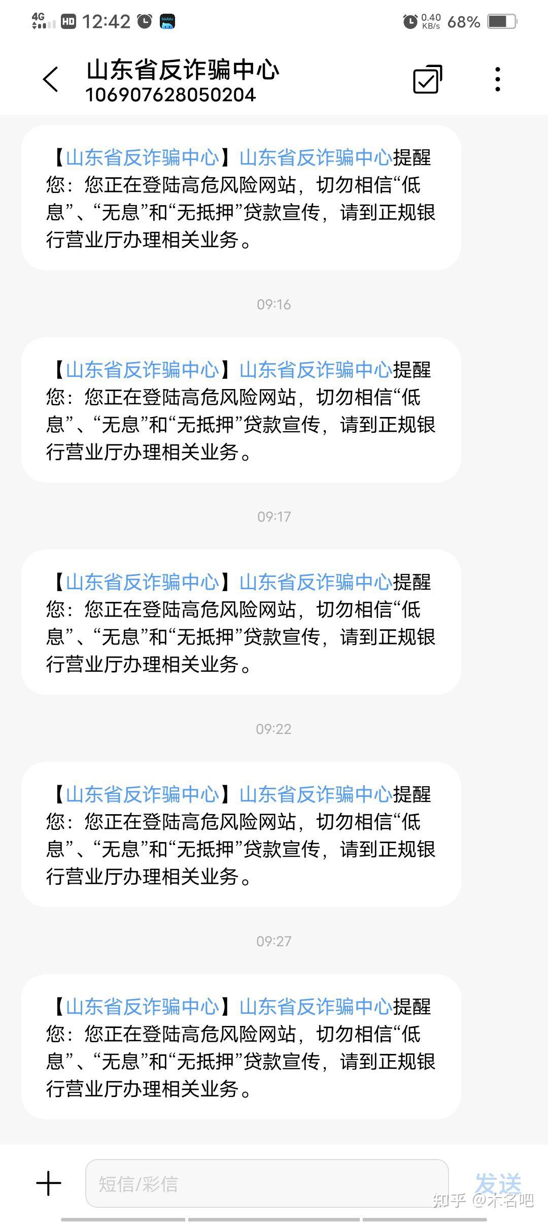 在线短信网页版免费查询网站 在线短信网页版免费查询网站