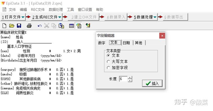 你还在用excel整理临床数据吗?繁琐易出错!来试试Epidata - 知乎