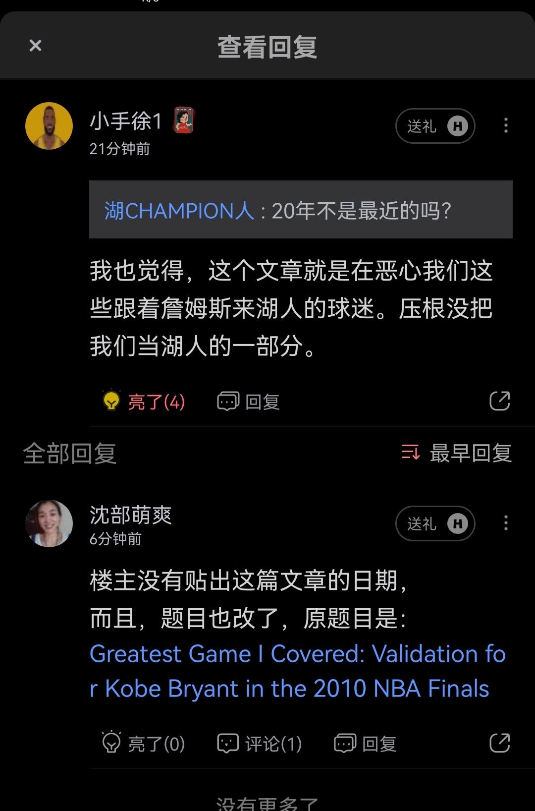 虎扑为什么又被称作「詹扑」?