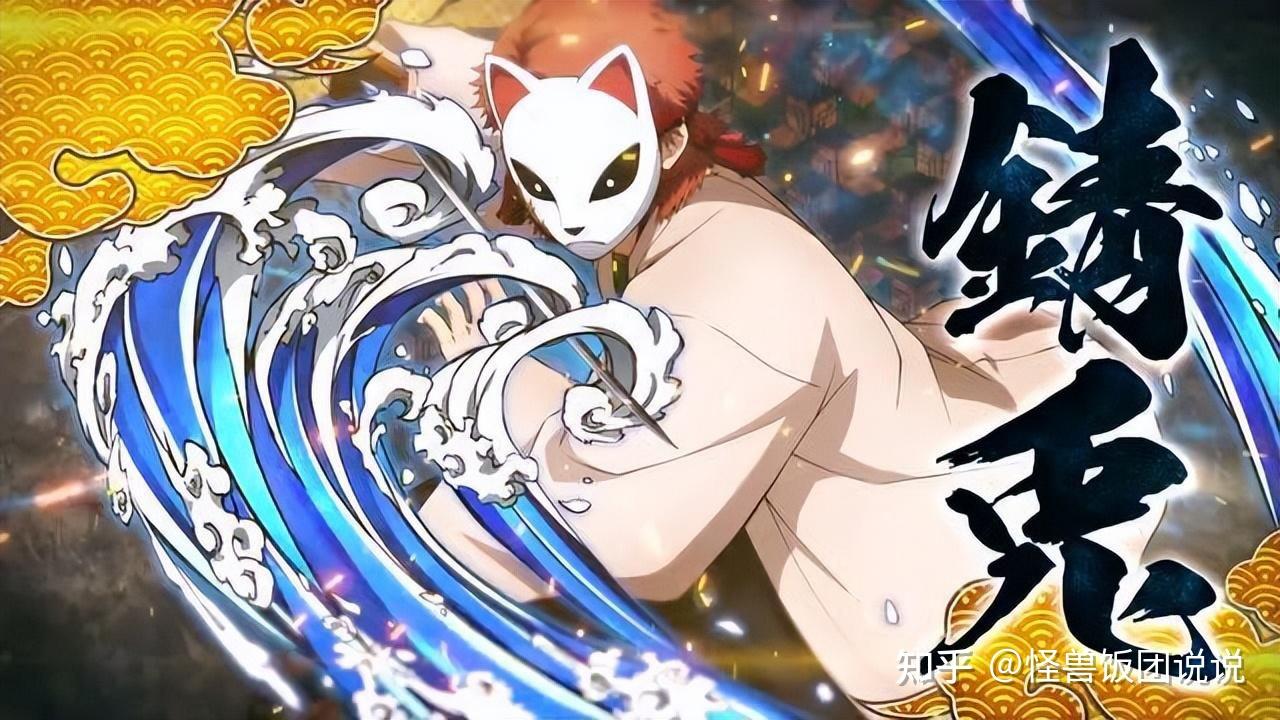 《鬼灭之刃》富冈义勇:冷漠的外表下隐藏着温柔的心灵 - 知乎