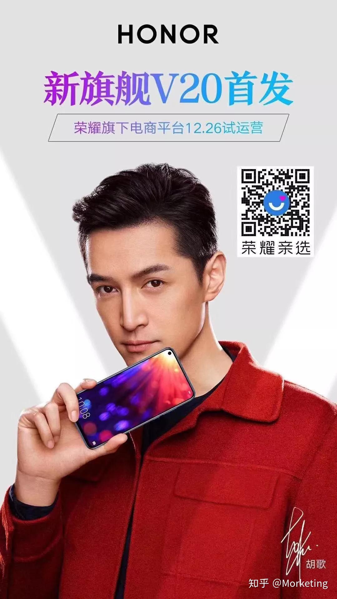 荣耀发布新品牌logo,推出电商平台"荣耀亲选"