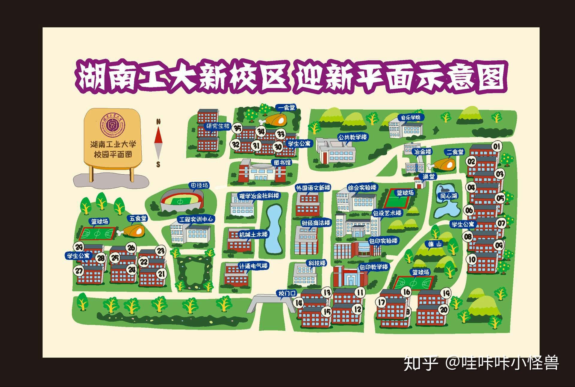 湖南工业大学地图楼名图片