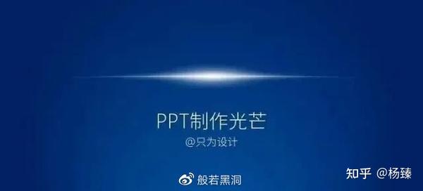 PPT怎么做