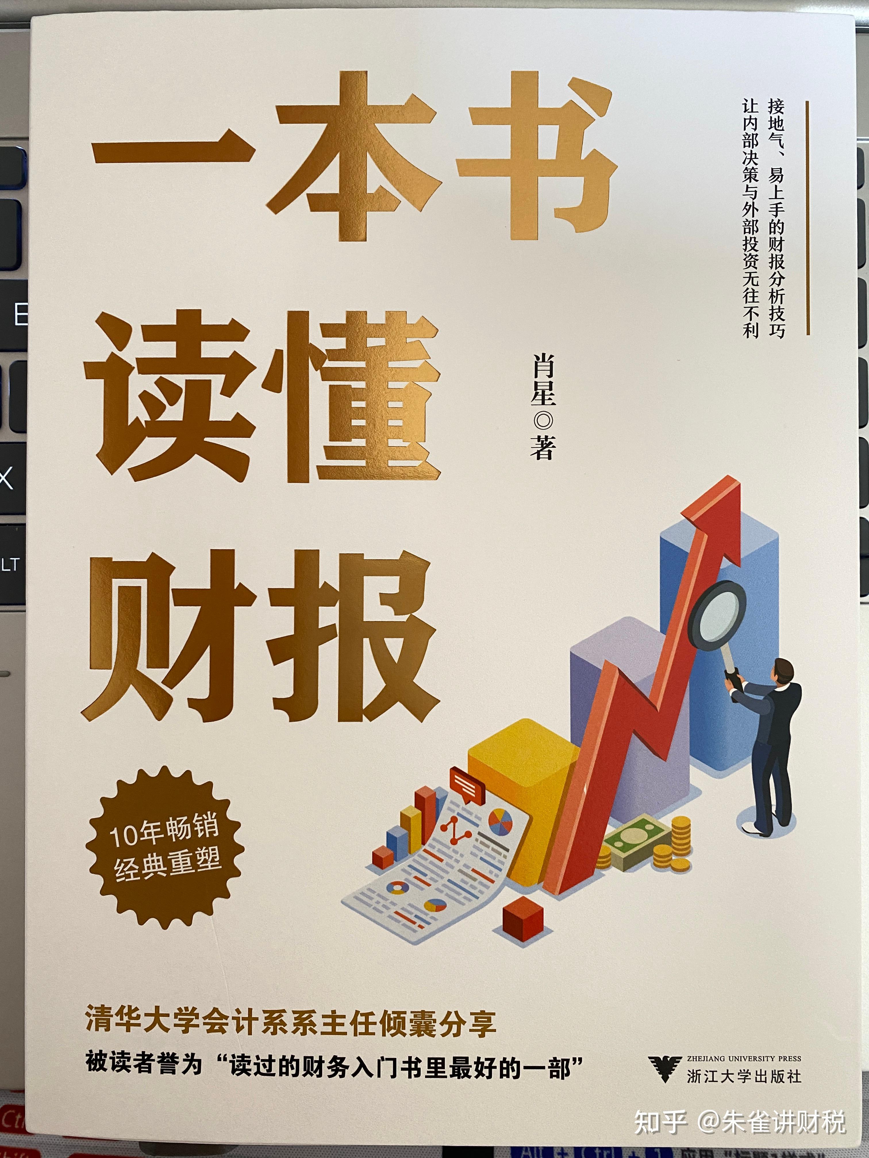 看懂财经新闻的第一本书TXT(看懂财经新闻的第一本书 金蓓蕾 ,陈思进)