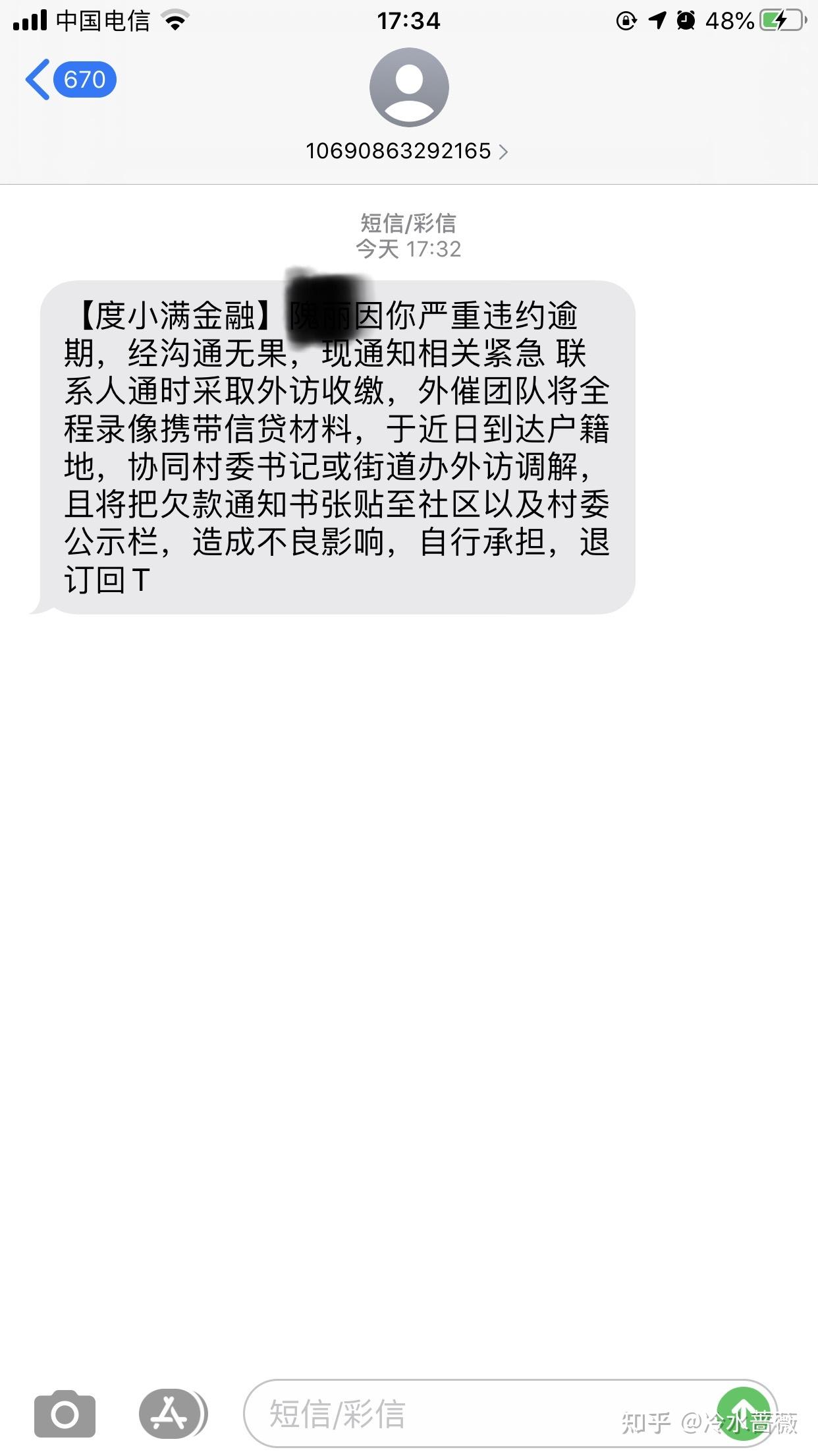 全面逾期图片