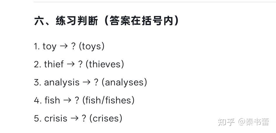 名词单复数 - 知乎