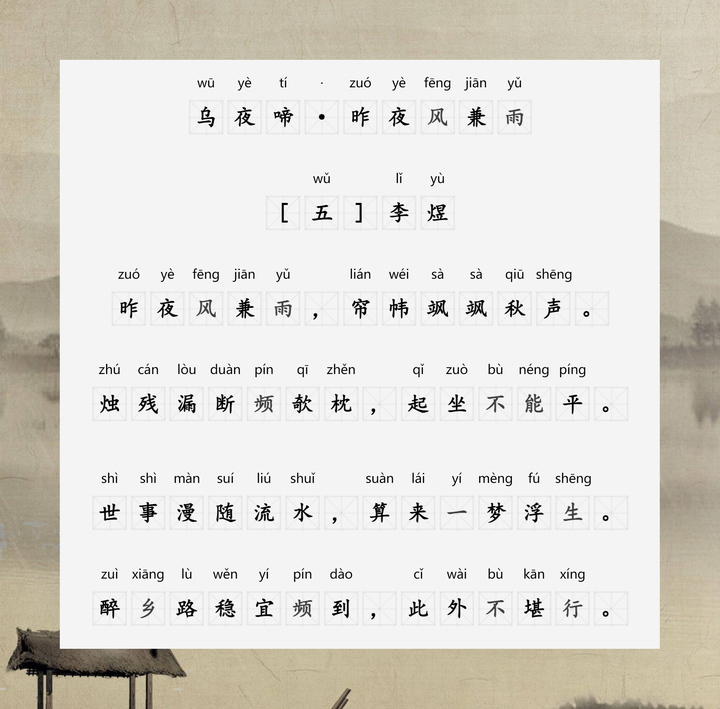 昨夜风兼雨,帘帏飒飒秋声 - 知乎