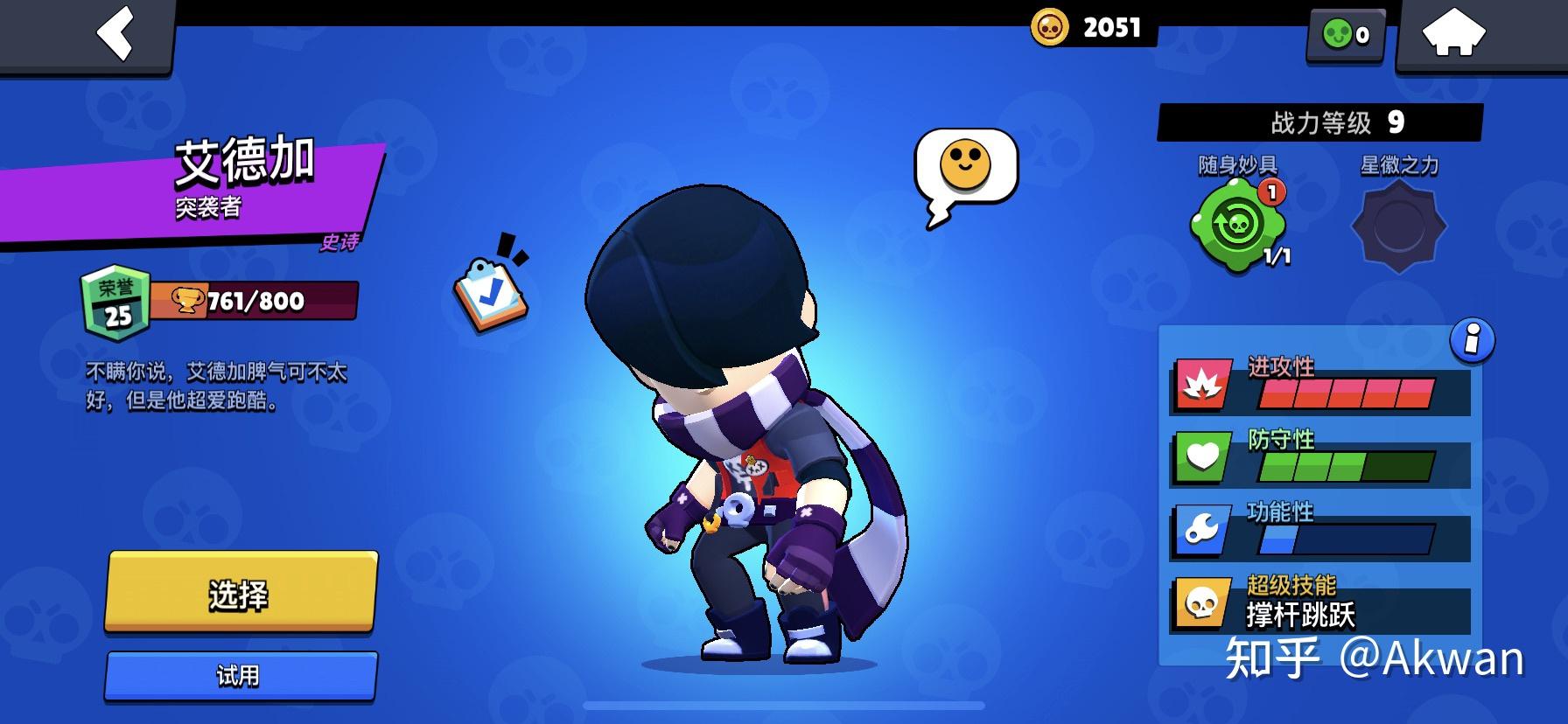 你怎么看待荒野乱斗新推出的英雄埃德加及其后果