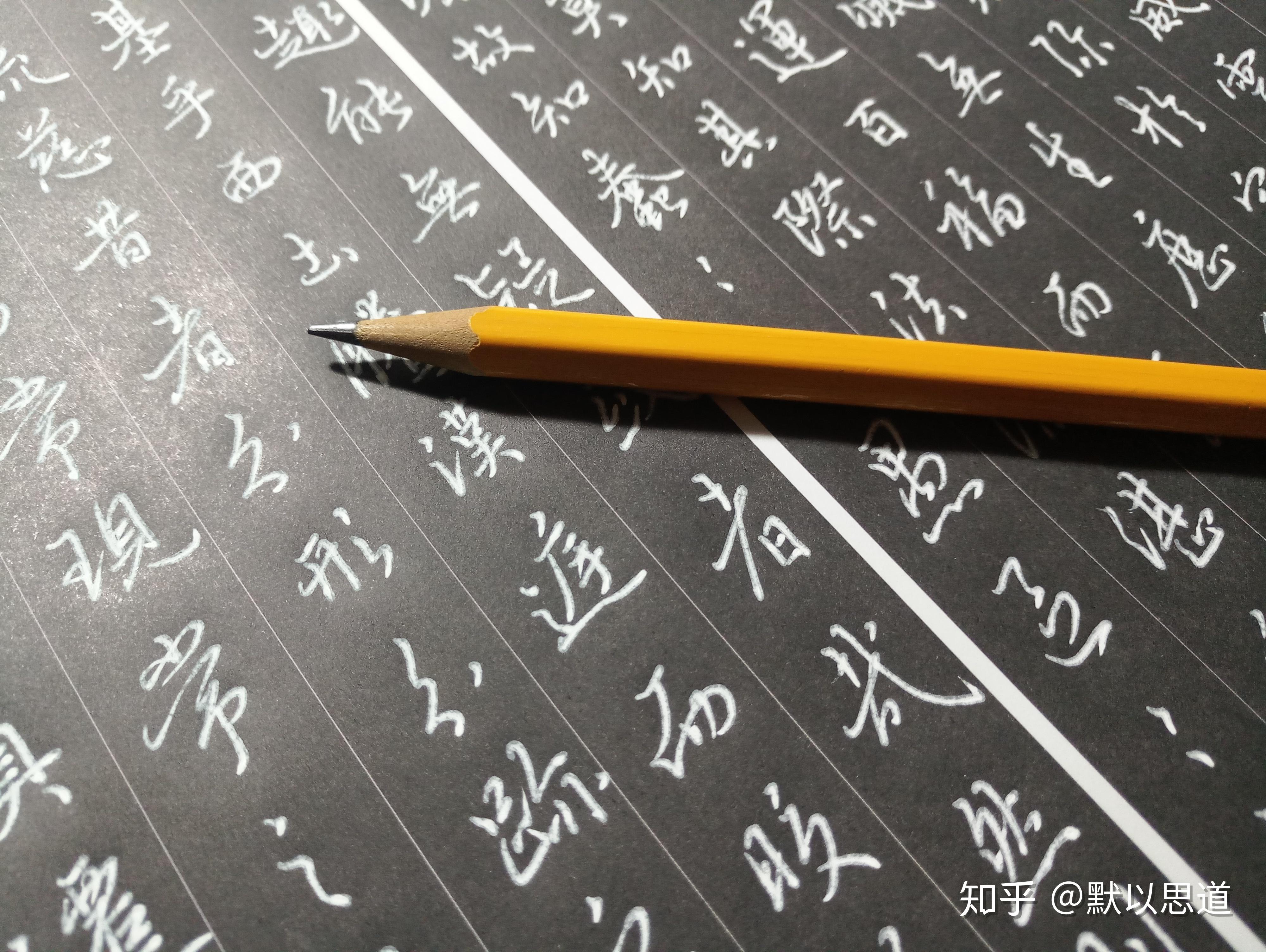 硬笔书法入门之(一)硬笔的种类及其特点 - 知乎