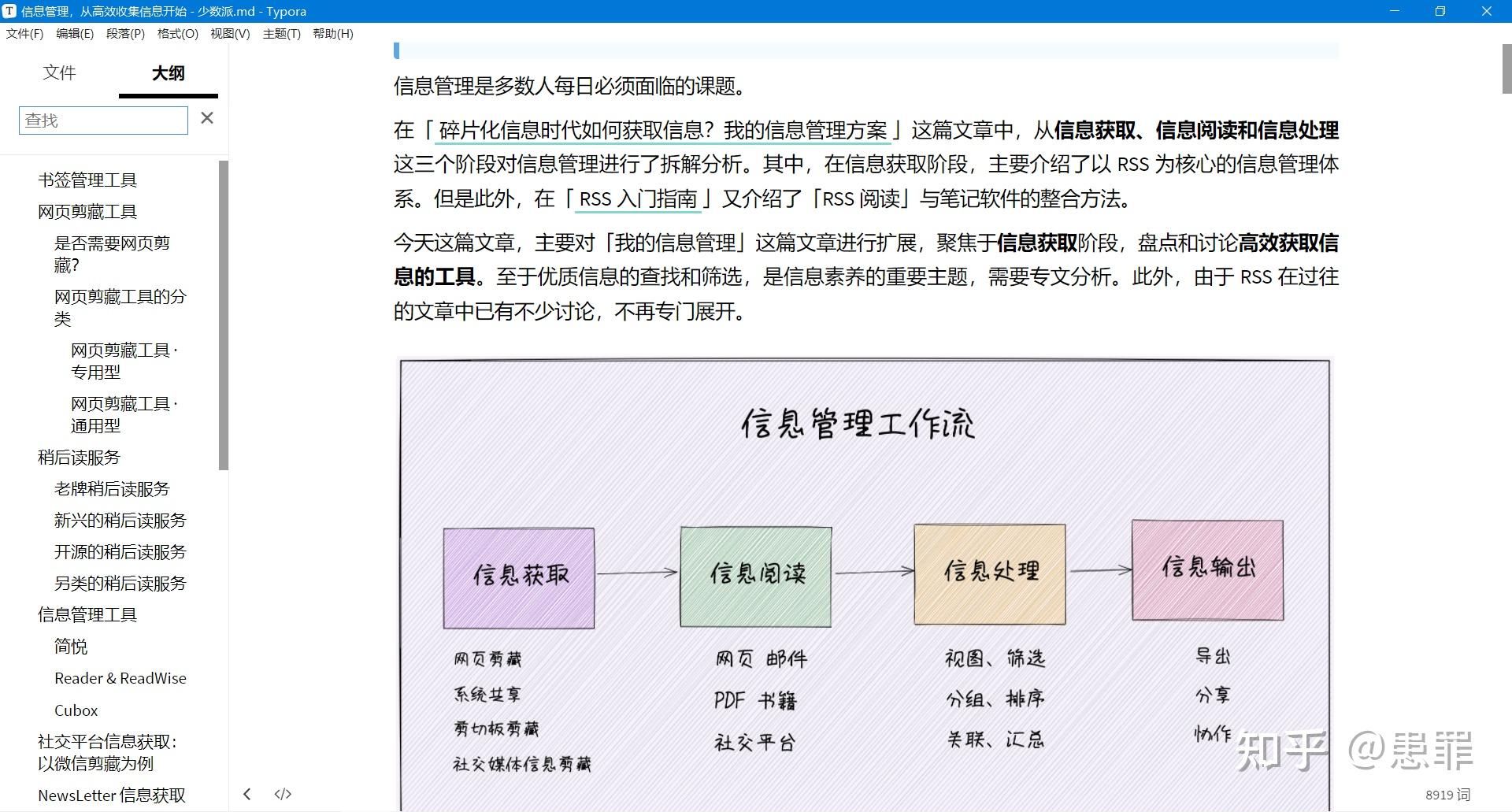 有什么查看 md 文件的软件？ - 知乎