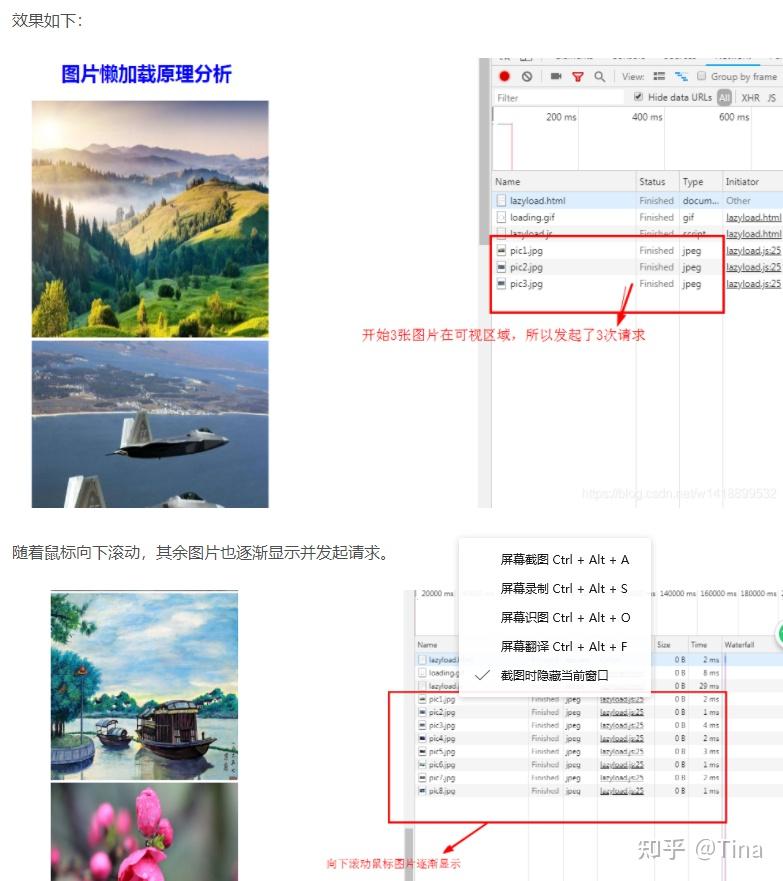 js实现图片懒加载原理