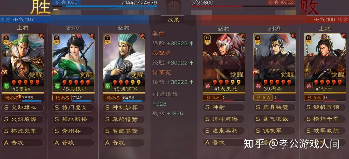 三国志战略版蜀枪百科蜀国13位武将30多种战法的历史演化