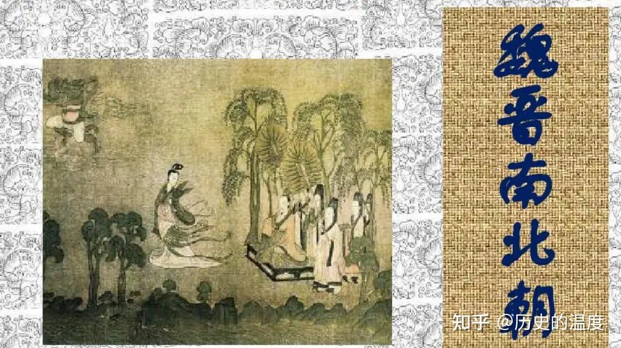 魏晋南北朝历史梳理 十六国北朝皇帝权威正统性 - 知乎